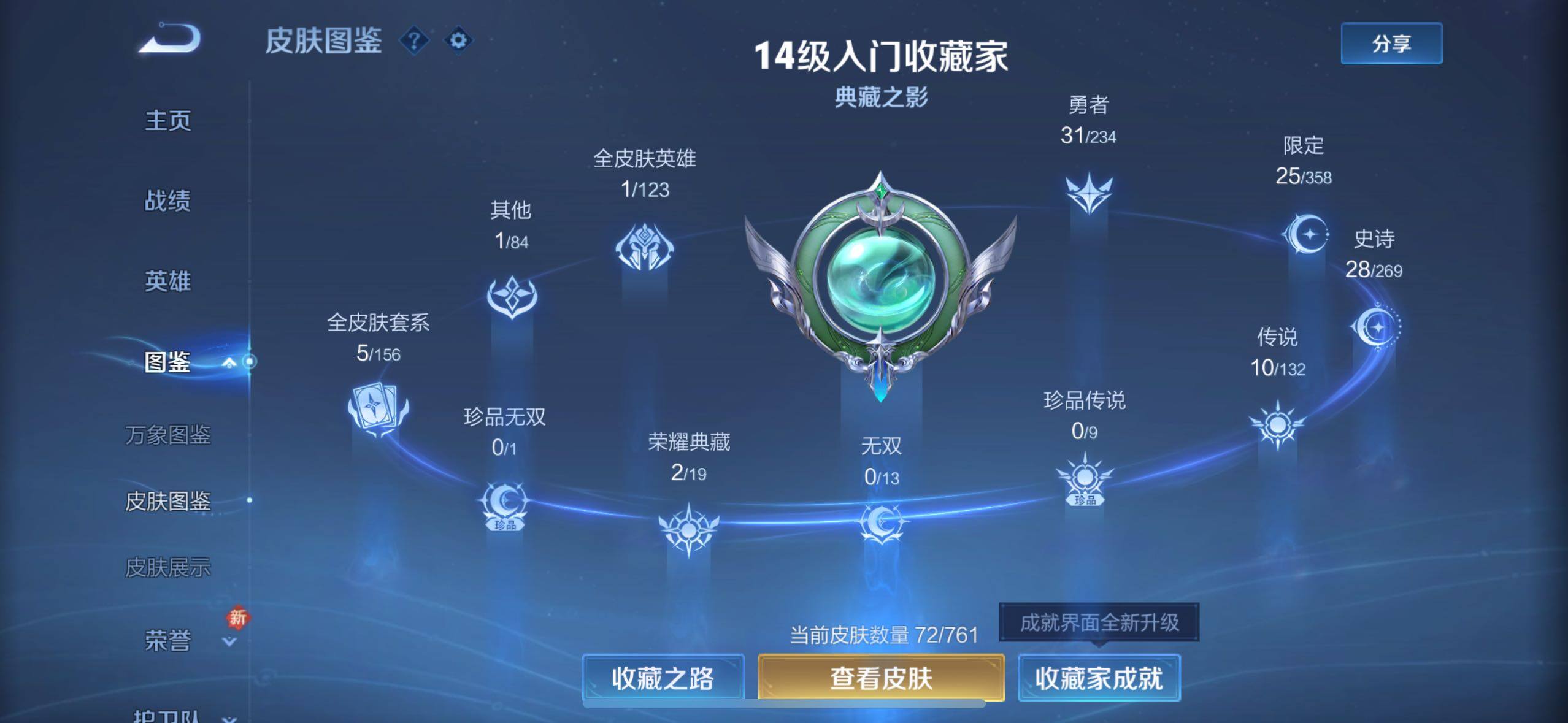 WZCMW4180715王者荣耀账号详情图5