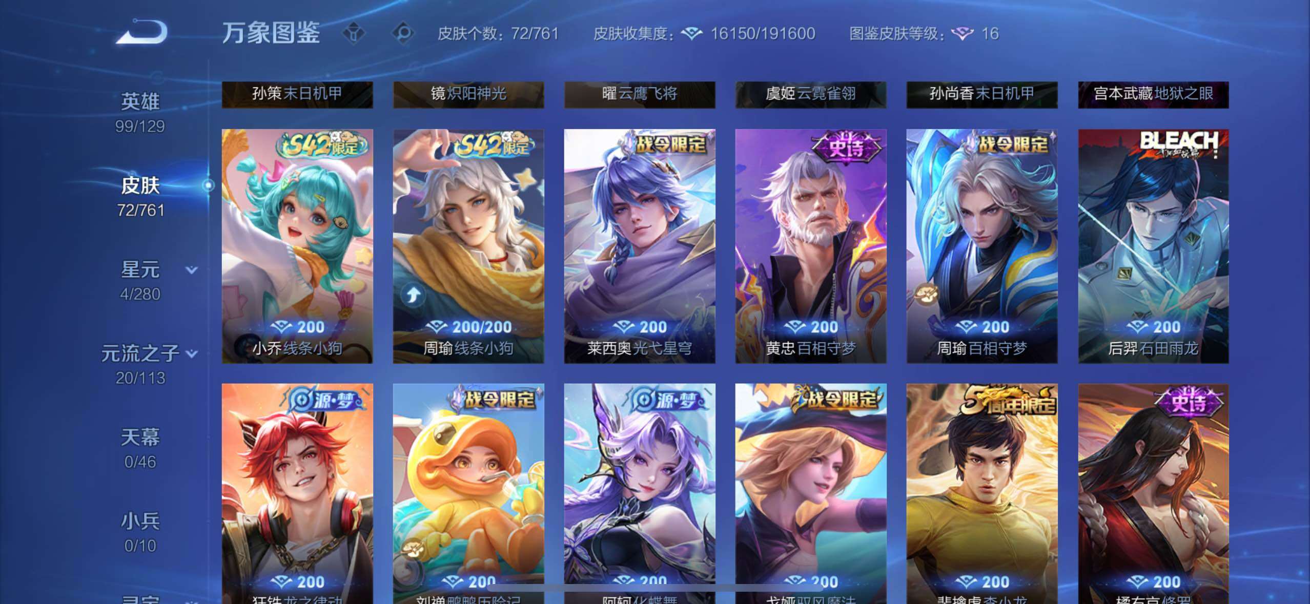 WZCMW4180715王者荣耀账号详情图7