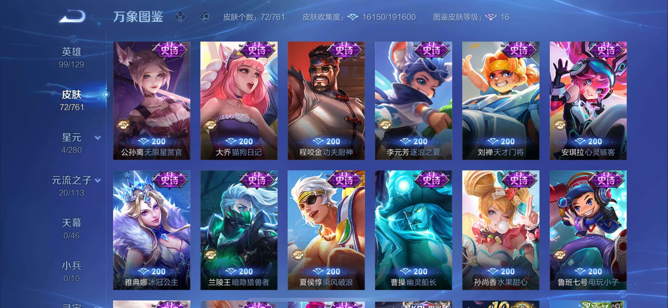 WZCMW4180715王者荣耀账号详情图8