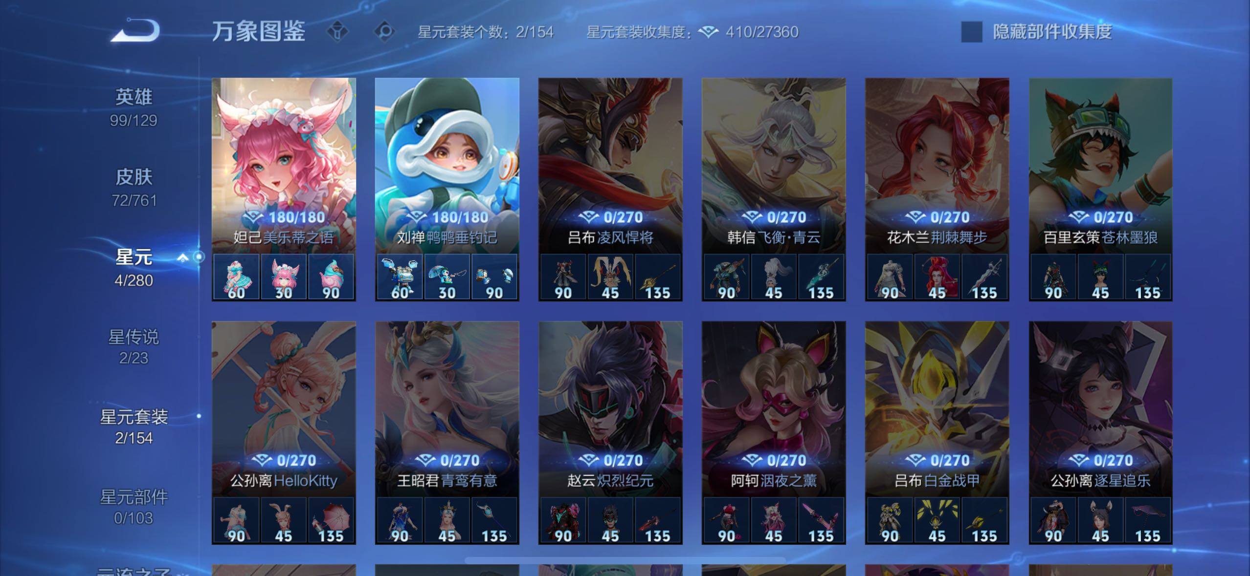 WZCMW4180715王者荣耀账号详情图10