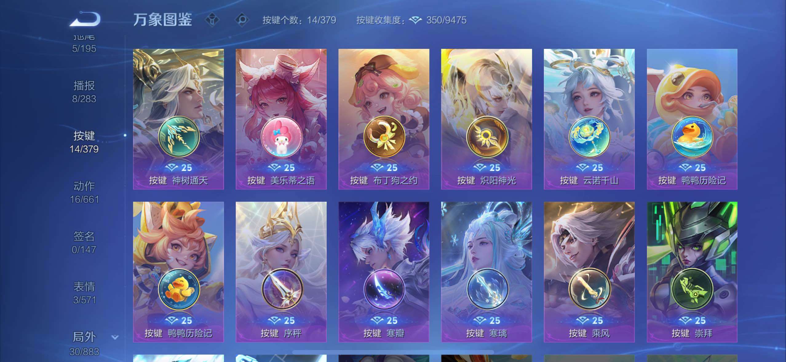 WZCMW4180715王者荣耀账号详情图12