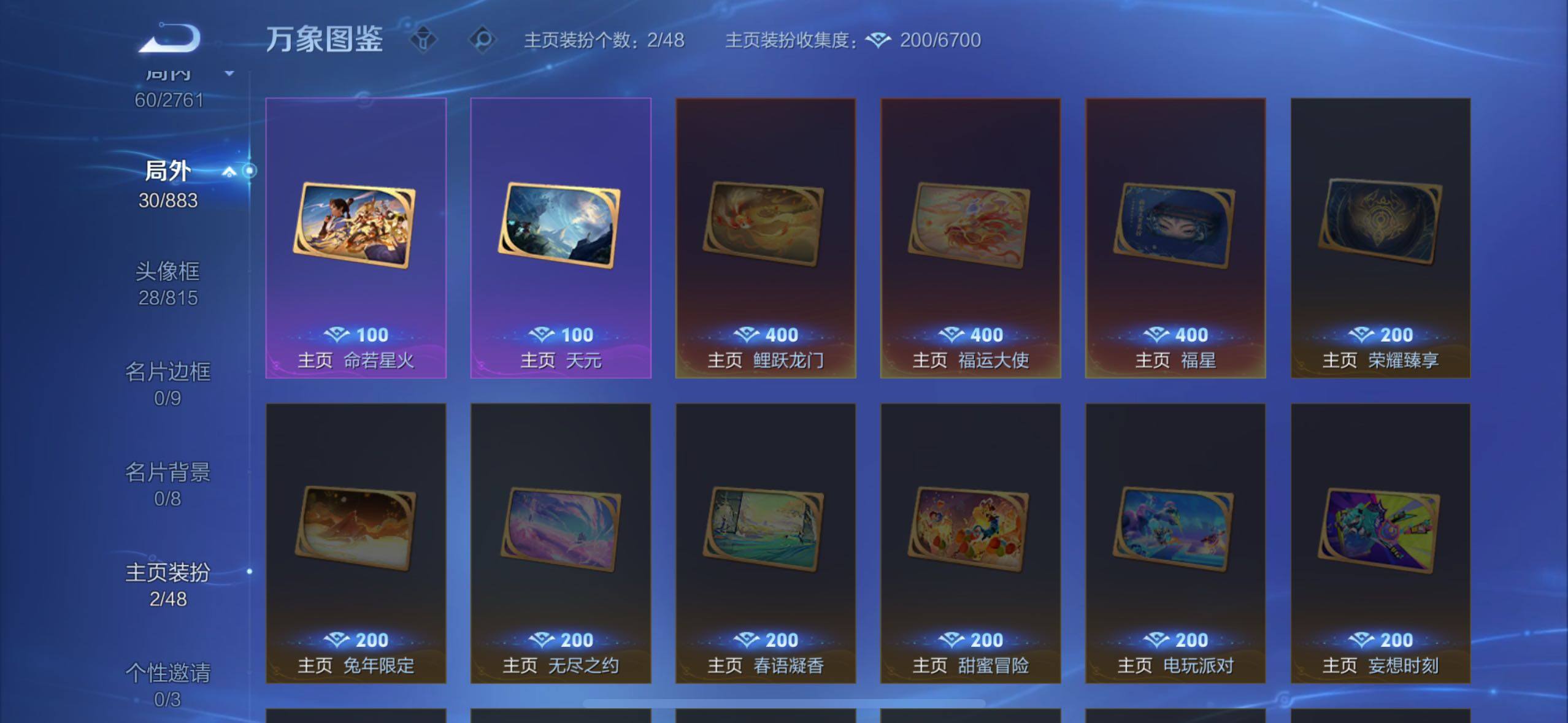 WZCMW4180715王者荣耀账号详情图13