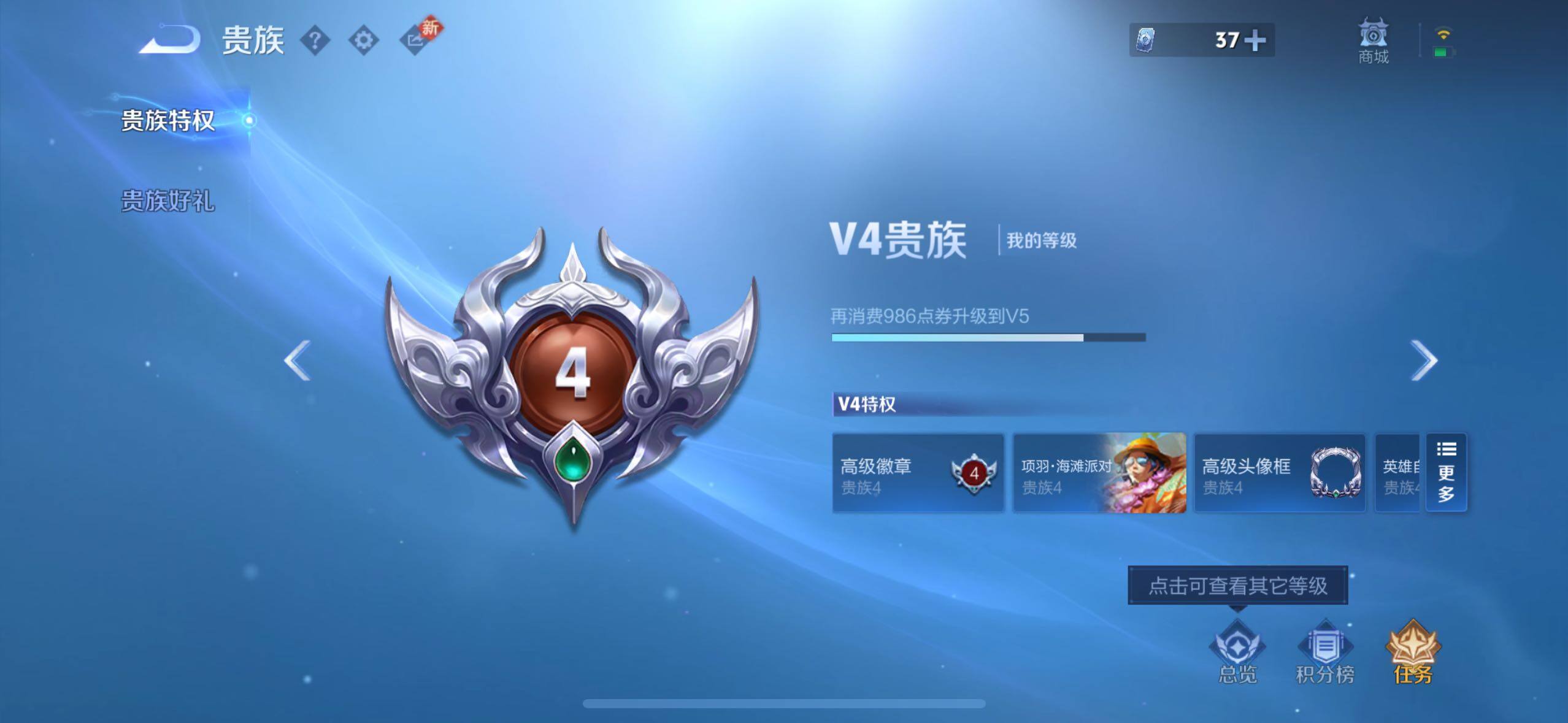 WZCMW4180715王者荣耀账号详情图16