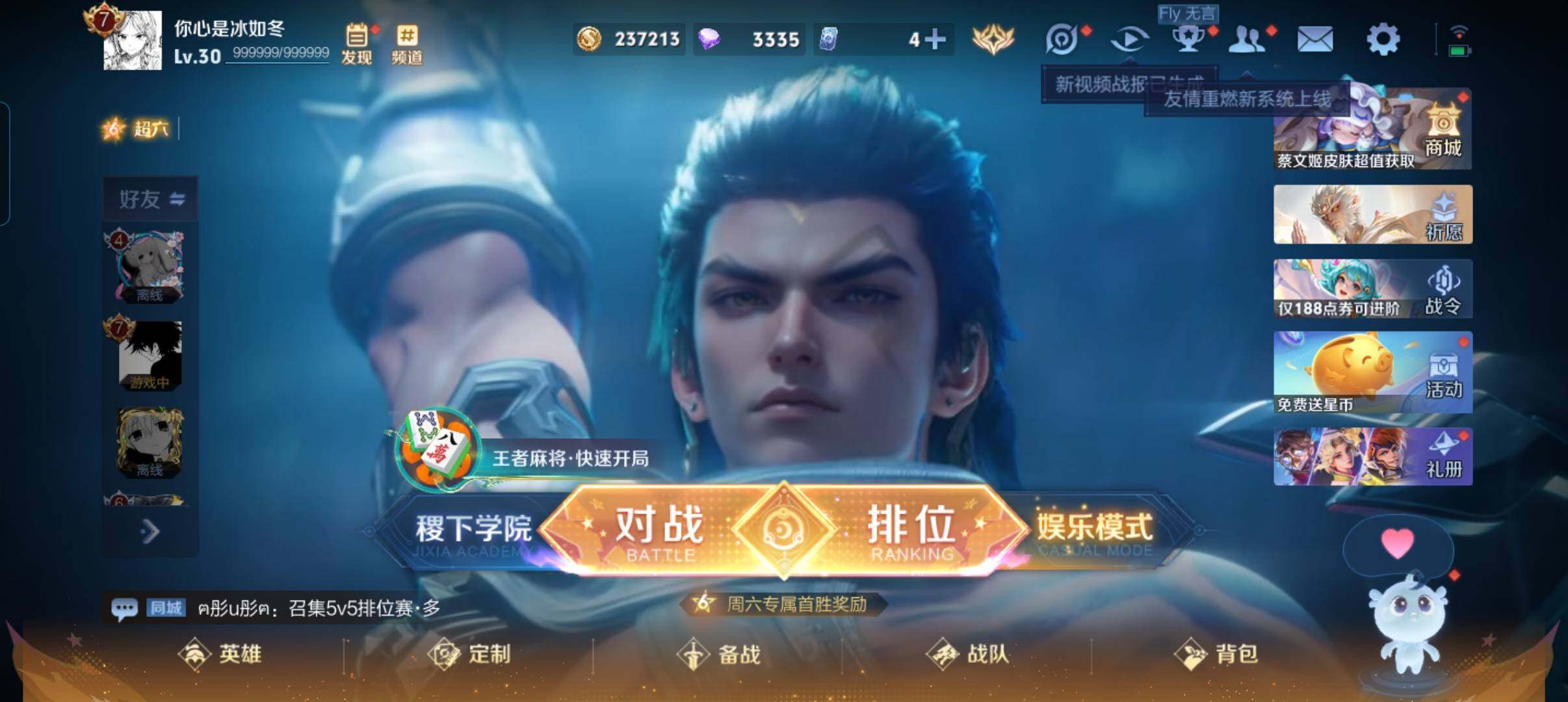 WZCMW4139630王者荣耀账号详情图2 WZCMW4139630王者荣耀账号详情图2