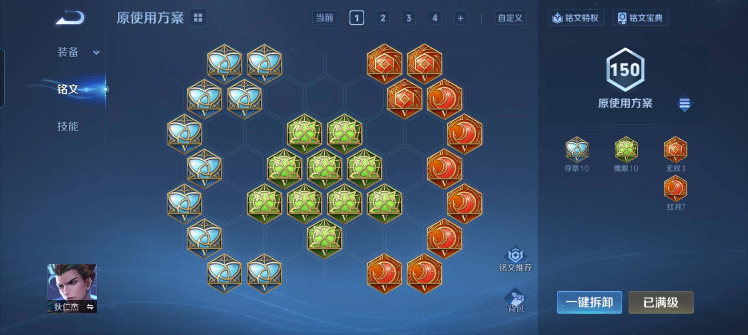 WZCMW4139630王者荣耀账号详情图5 WZCMW4139630王者荣耀账号详情图5