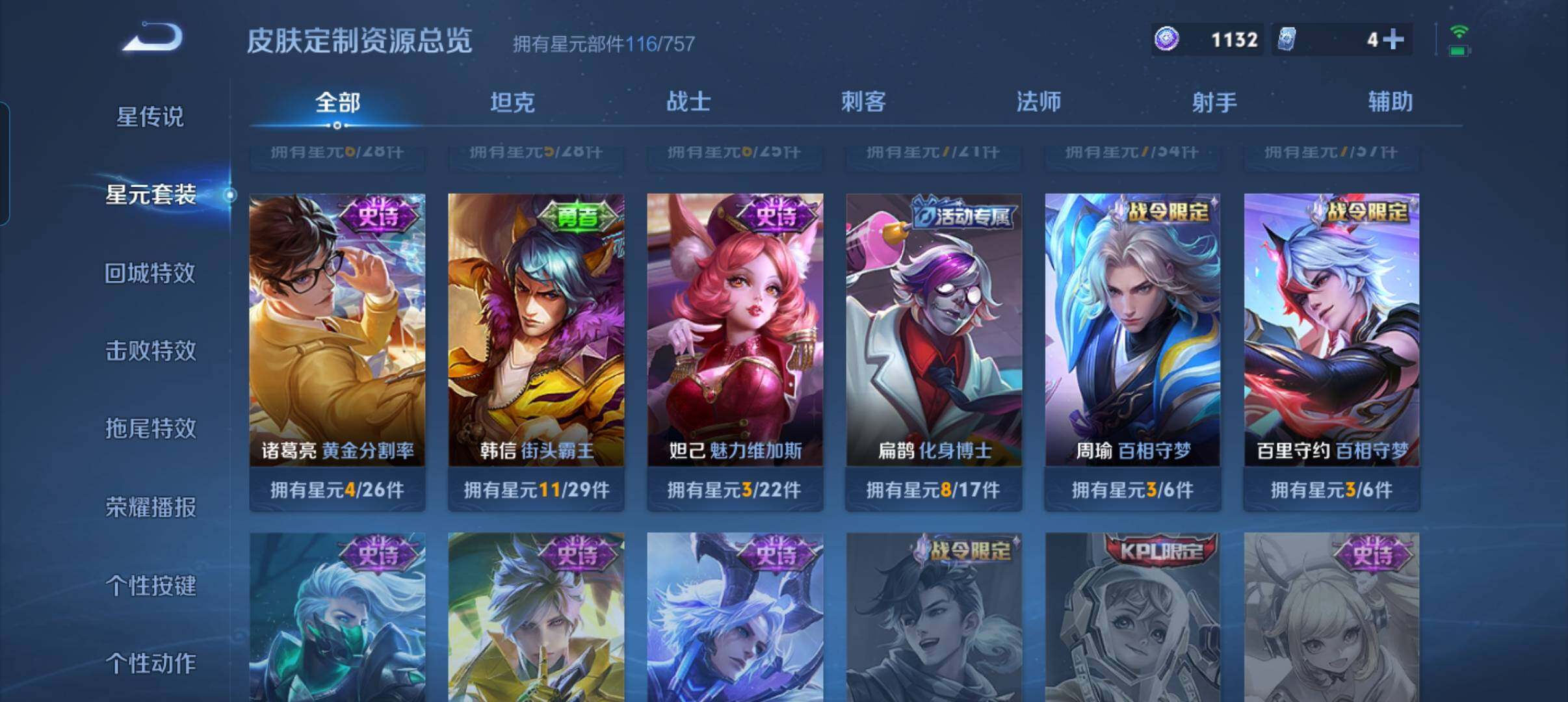 WZCMW4139630王者荣耀账号详情图18 WZCMW4139630王者荣耀账号详情图18