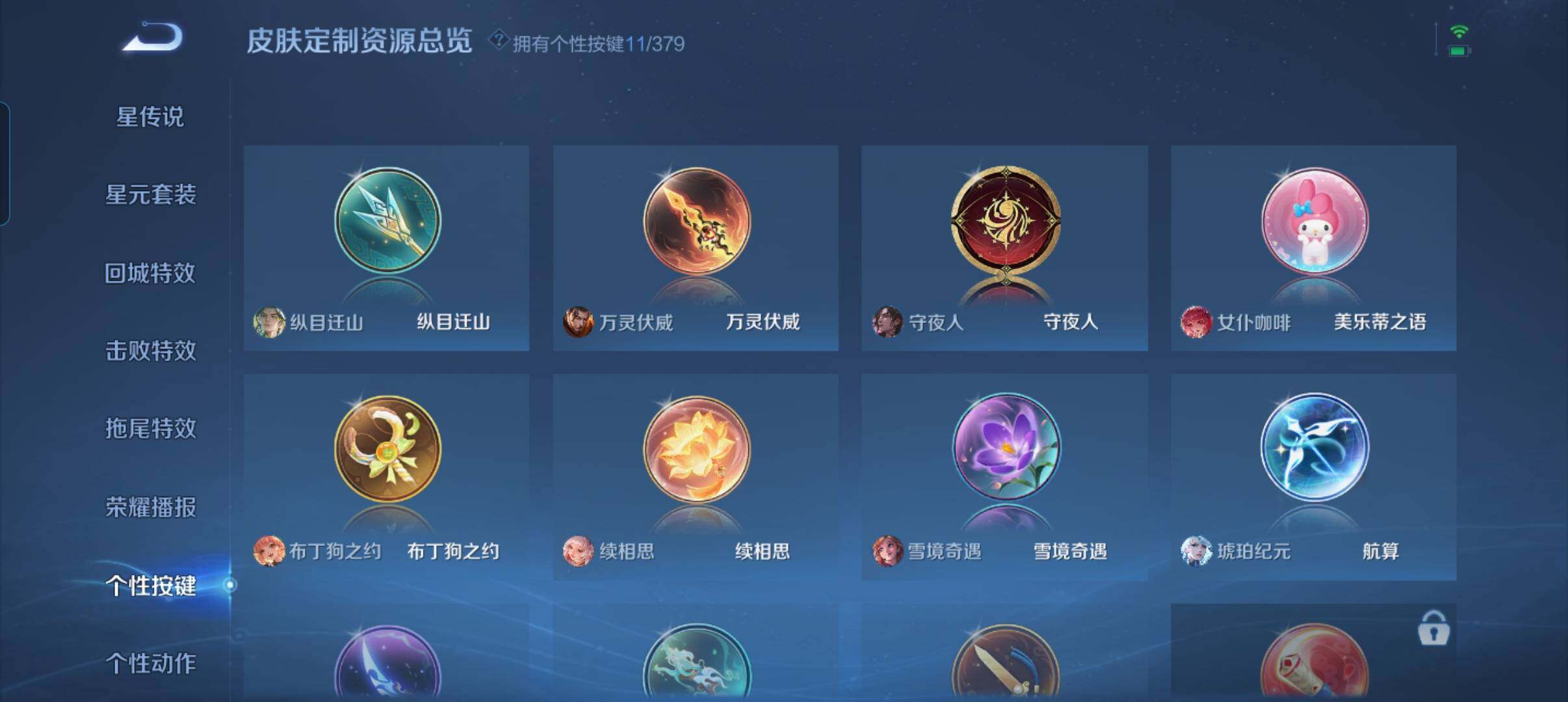 WZCMW4139630王者荣耀账号详情图6 WZCMW4139630王者荣耀账号详情图6