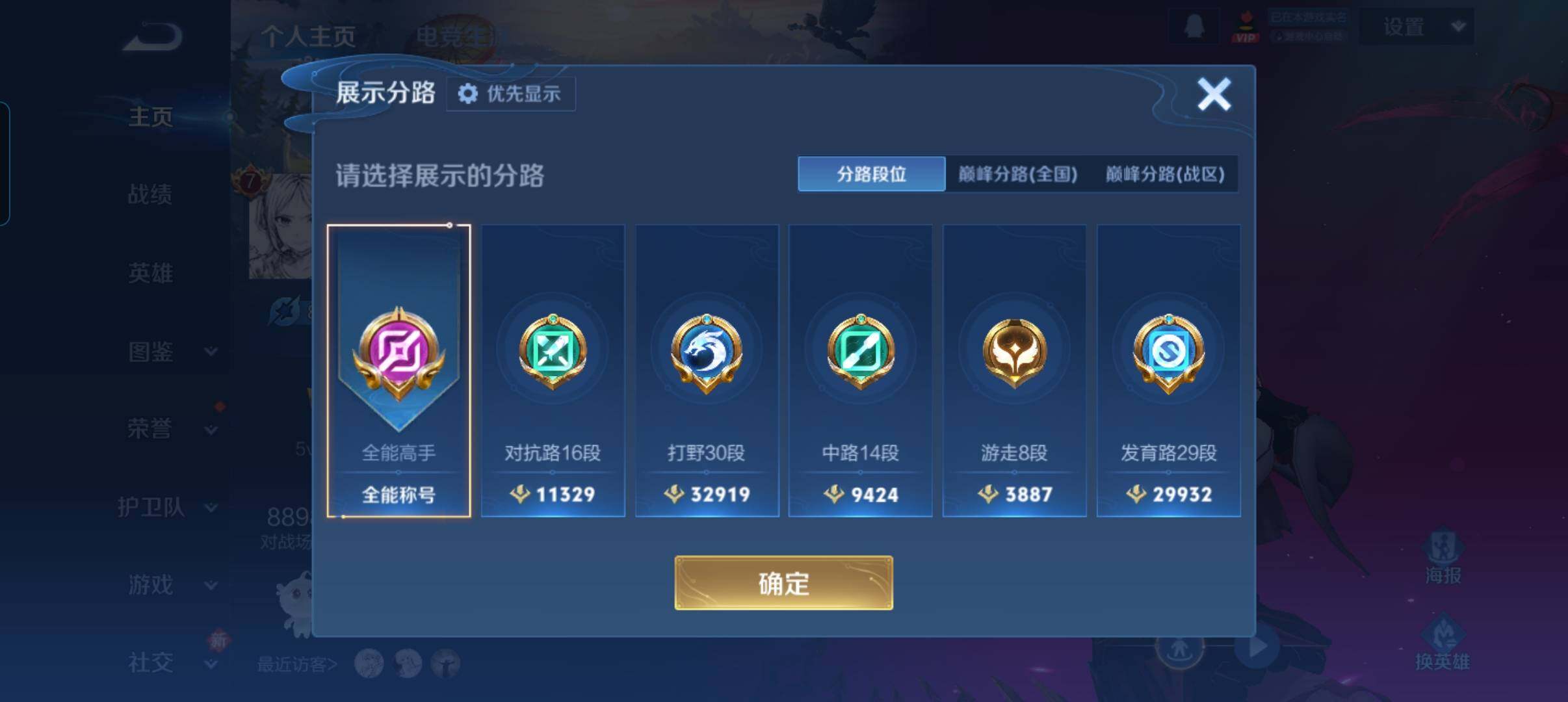 WZCMW4139630王者荣耀账号详情图8 WZCMW4139630王者荣耀账号详情图8