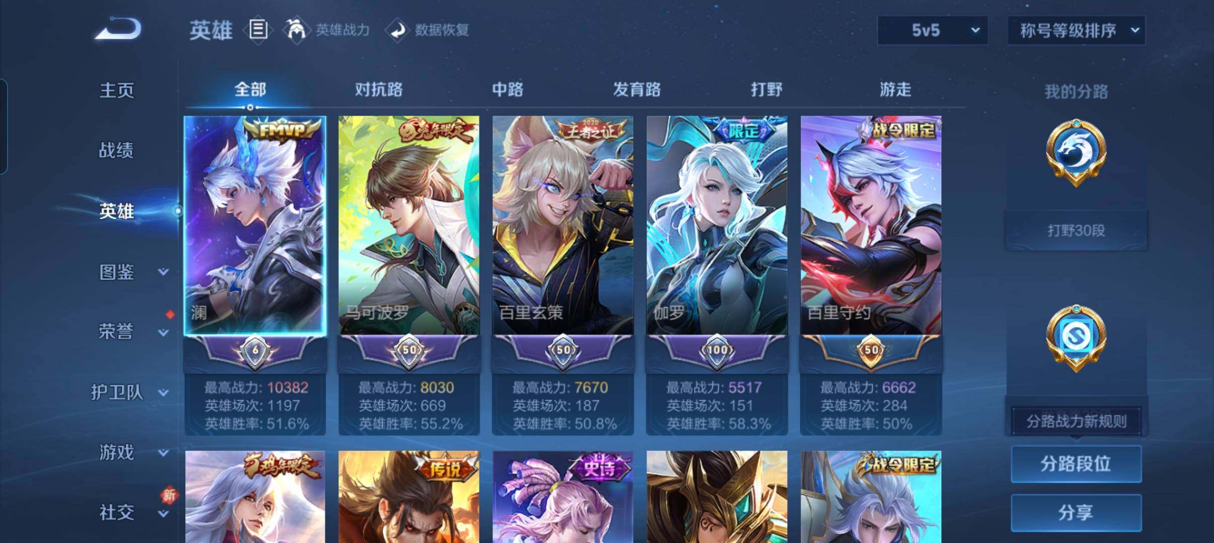 WZCMW4139630王者荣耀账号详情图12 WZCMW4139630王者荣耀账号详情图12