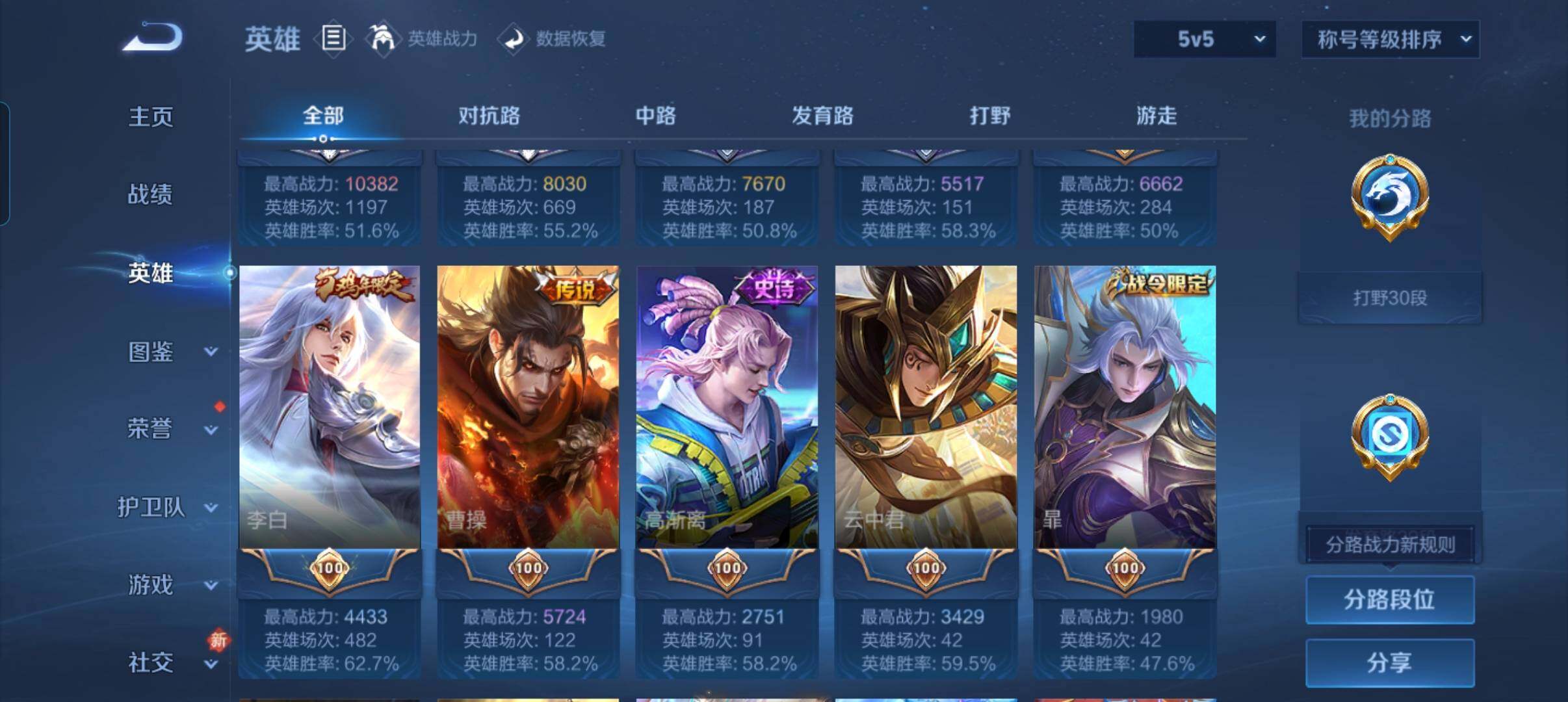 WZCMW4139630王者荣耀账号详情图13 WZCMW4139630王者荣耀账号详情图13