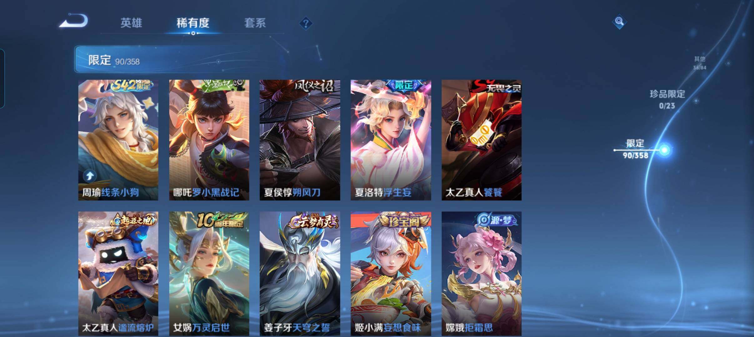 WZCMW4139630王者荣耀账号详情图16 WZCMW4139630王者荣耀账号详情图16