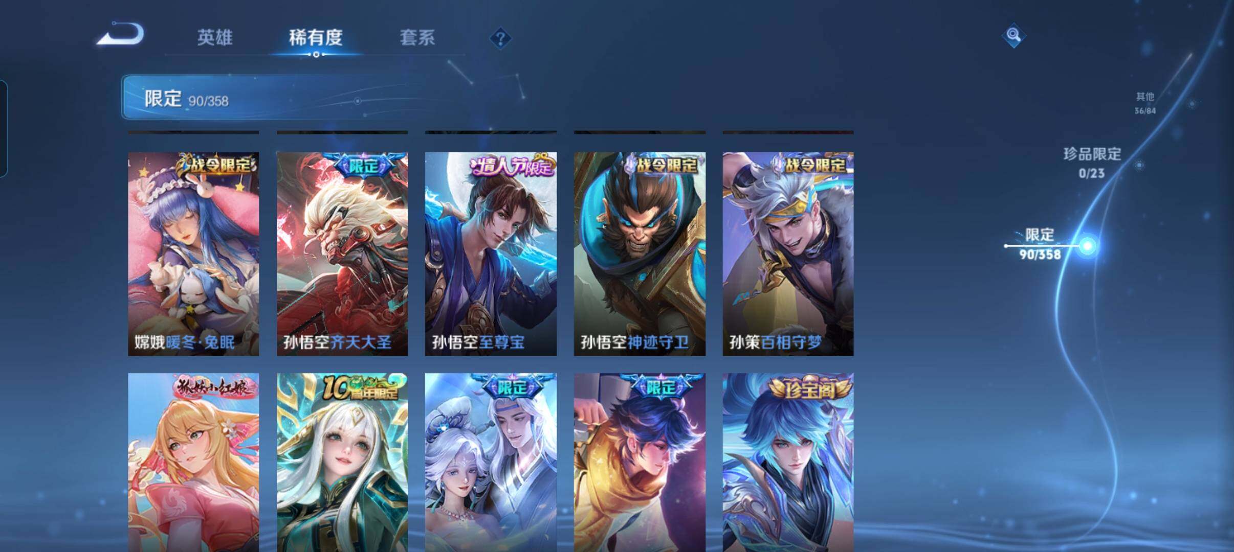 WZCMW4139630王者荣耀账号详情图20 WZCMW4139630王者荣耀账号详情图20