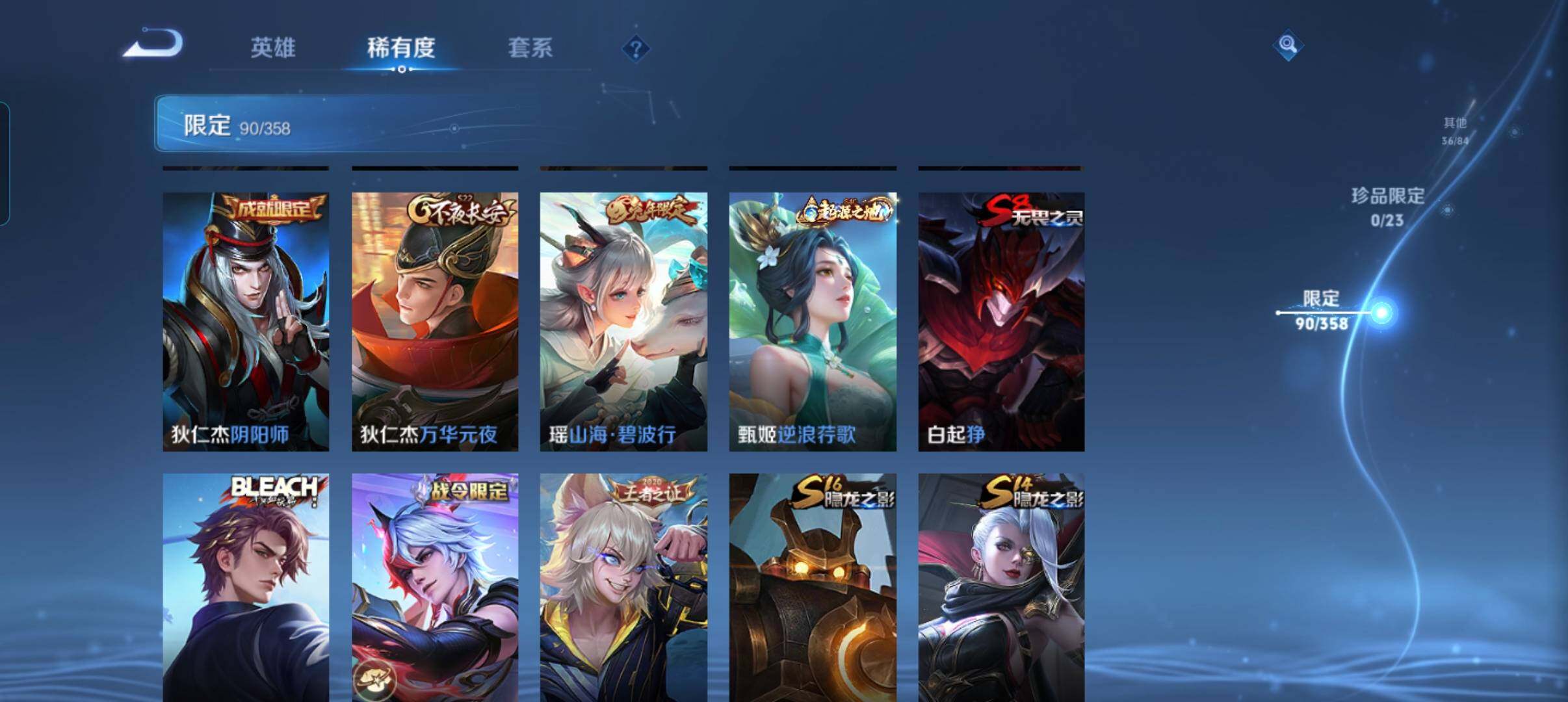 WZCMW4139630王者荣耀账号详情图23 WZCMW4139630王者荣耀账号详情图23