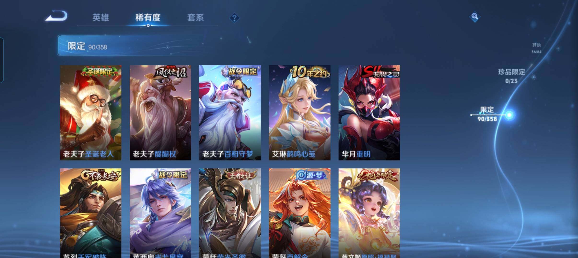 WZCMW4139630王者荣耀账号详情图24 WZCMW4139630王者荣耀账号详情图24