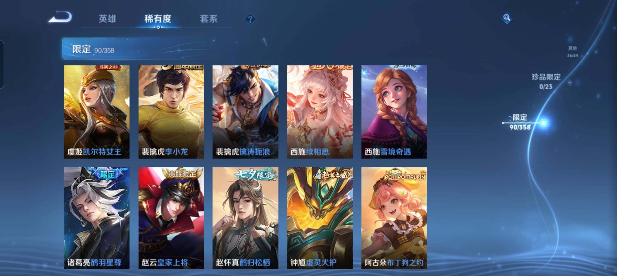 WZCMW4139630王者荣耀账号详情图25 WZCMW4139630王者荣耀账号详情图25