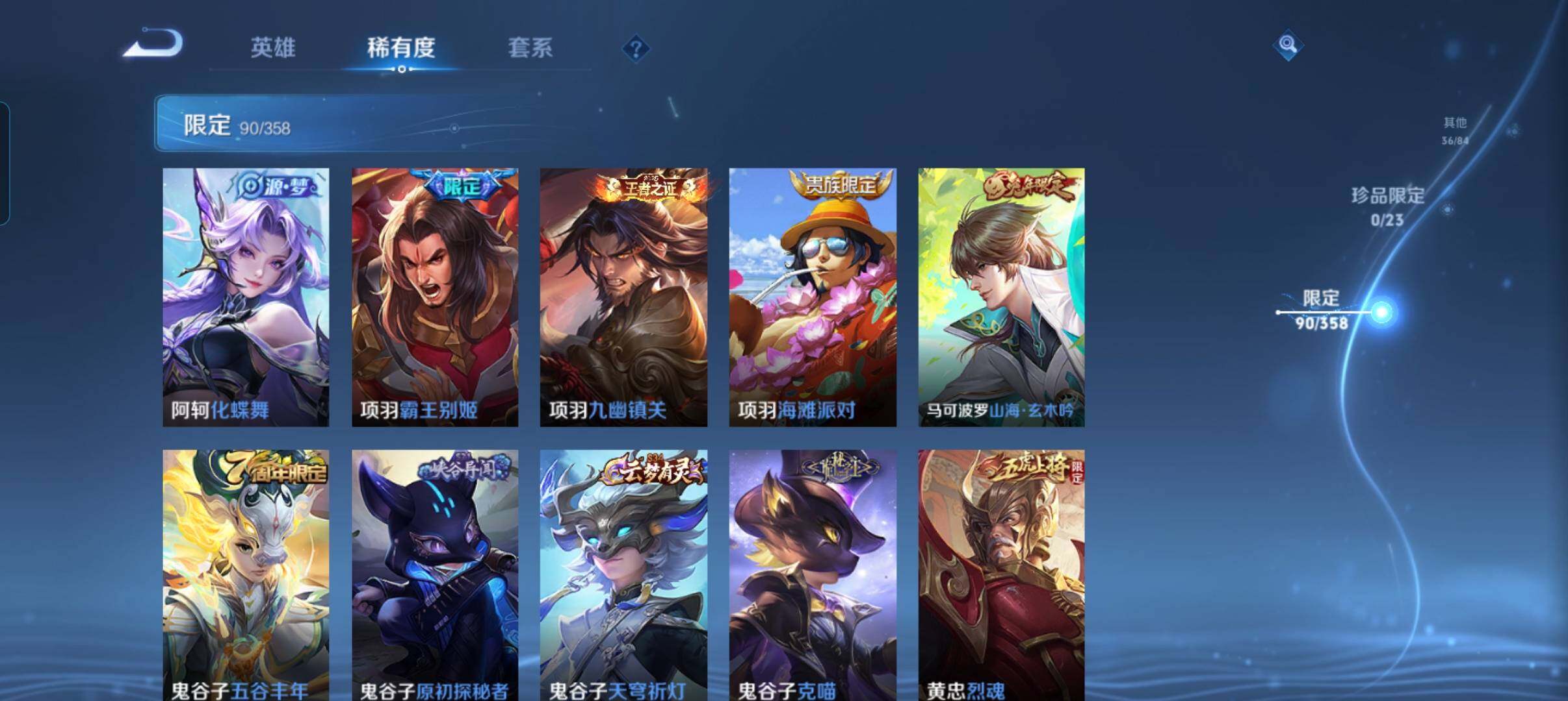 WZCMW4139630王者荣耀账号详情图26 WZCMW4139630王者荣耀账号详情图26