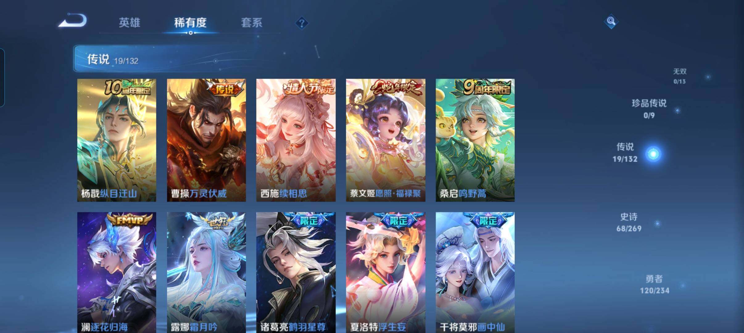 WZCMW4139630王者荣耀账号详情图27 WZCMW4139630王者荣耀账号详情图27