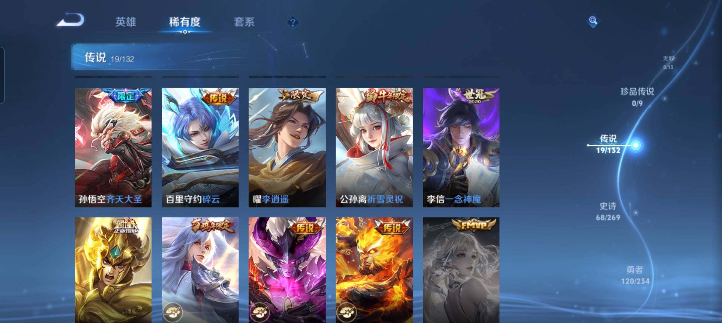 WZCMW4139630王者荣耀账号详情图28 WZCMW4139630王者荣耀账号详情图28