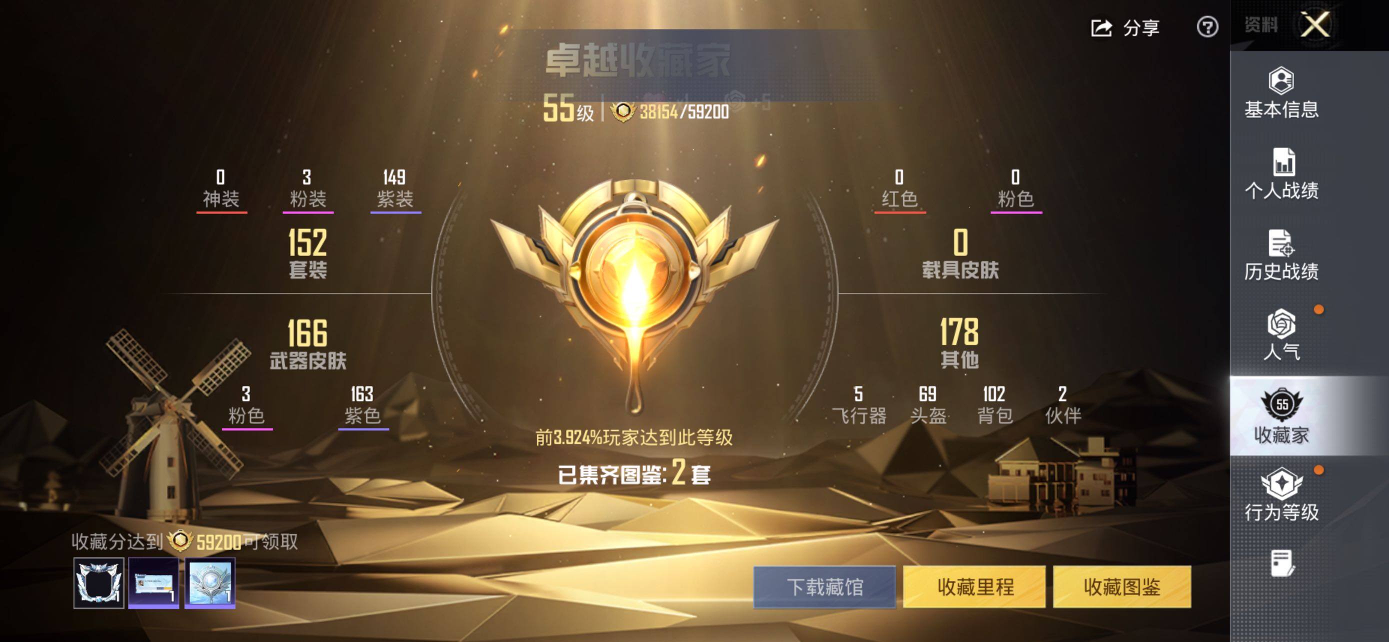 HPCMW463701和平精英账号详情图7