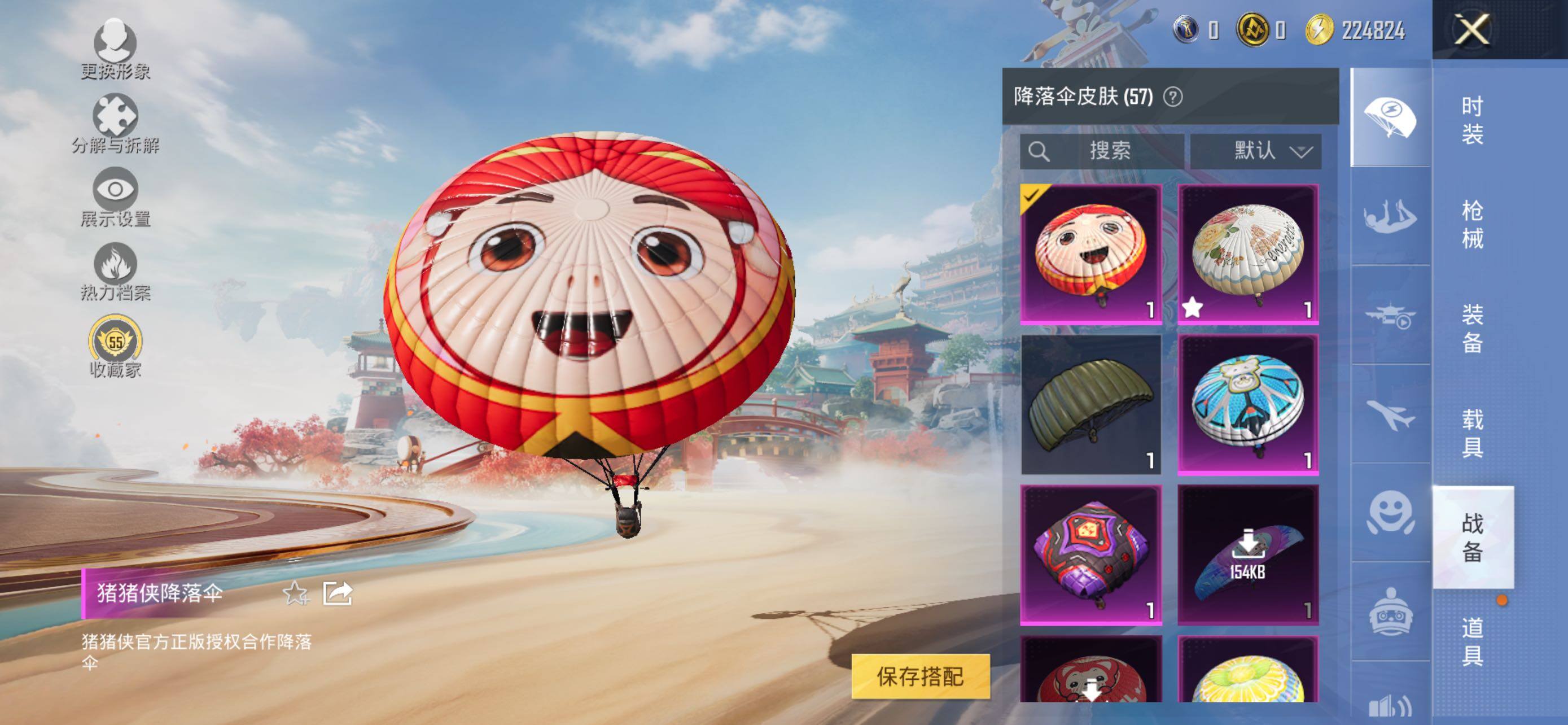 HPCMW463701和平精英账号详情图14