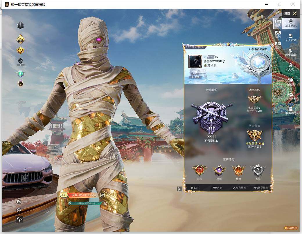 HPLE455699和平精英账号详情图8