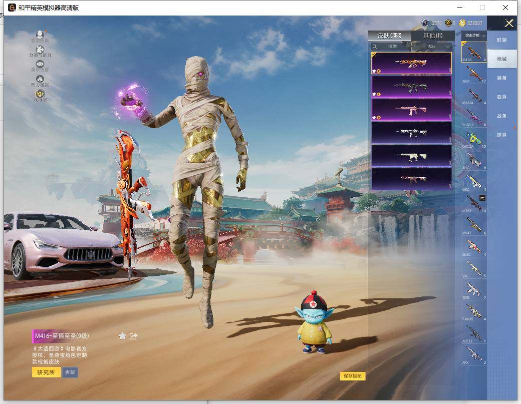 HPLE455699和平精英账号详情图13