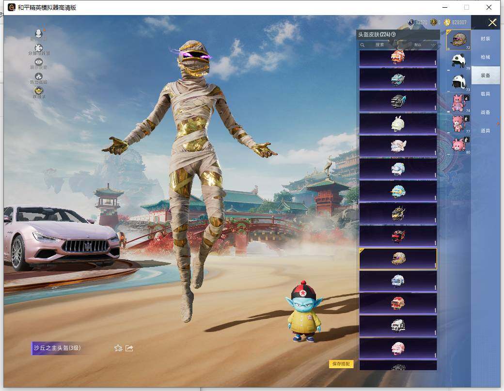 HPLE455699和平精英账号详情图14