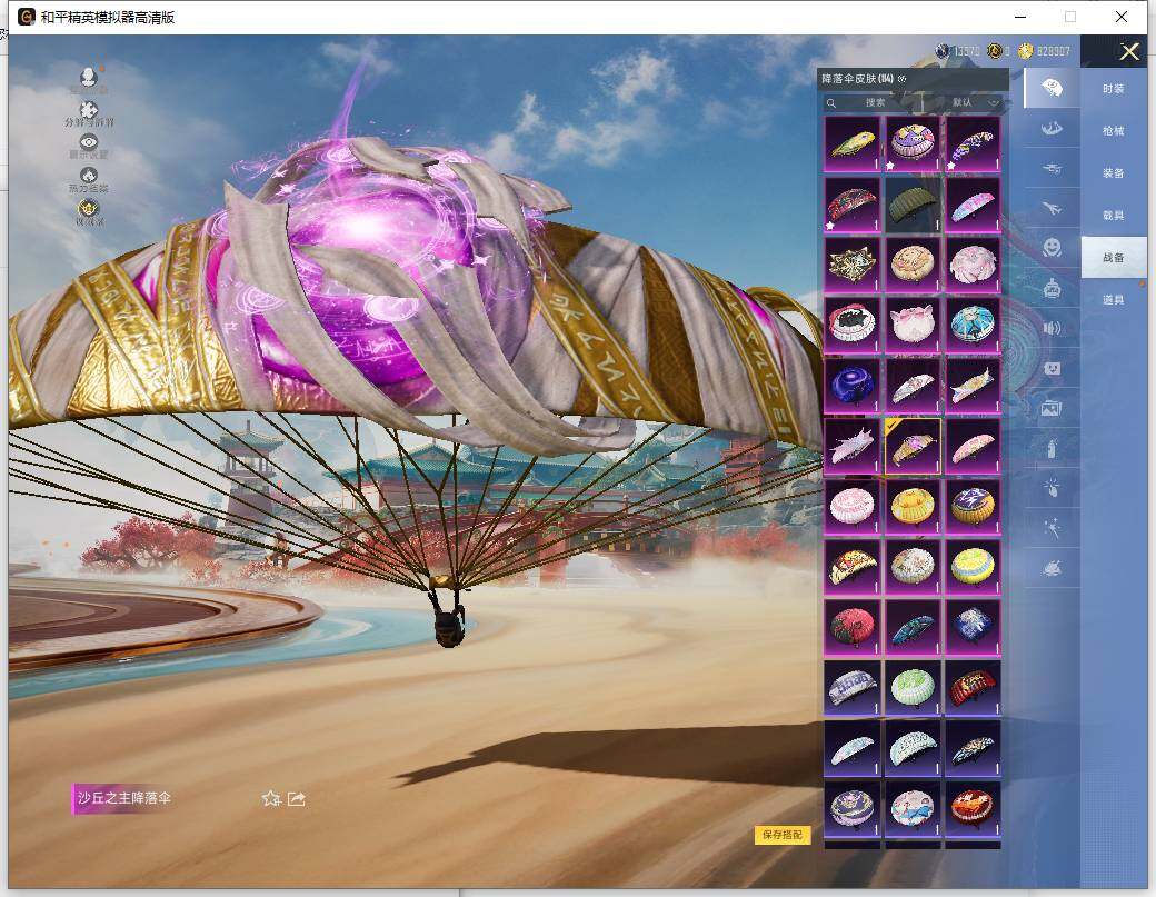 HPLE455699和平精英账号详情图16