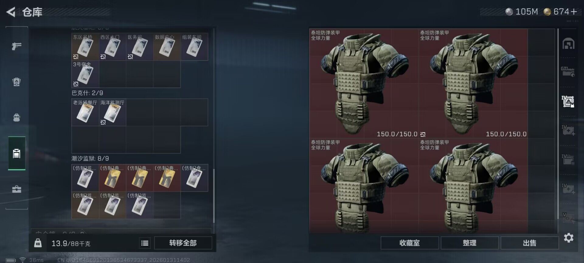 SJZEY428115三角洲行动账号详情图7