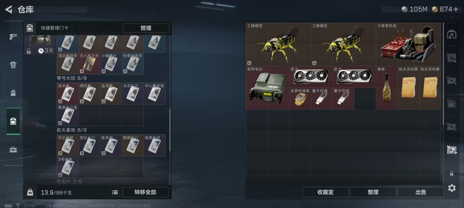 SJZEY428115三角洲行动账号详情图9