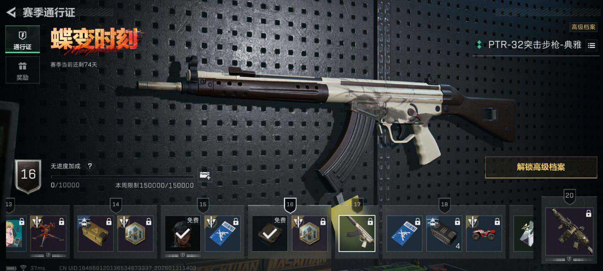 SJZEY428115三角洲行动账号详情图12