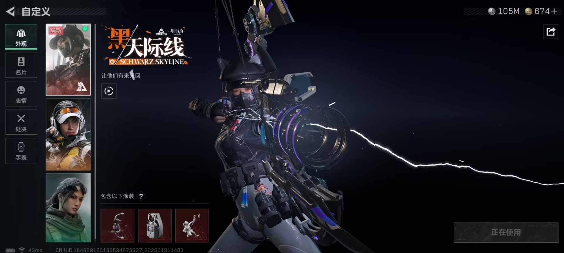 SJZEY428115三角洲行动账号详情图5