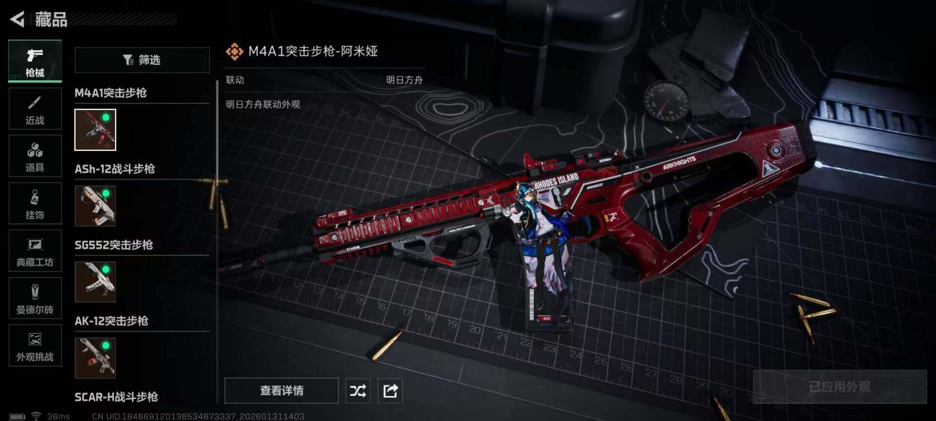 SJZEY428115三角洲行动账号详情图13