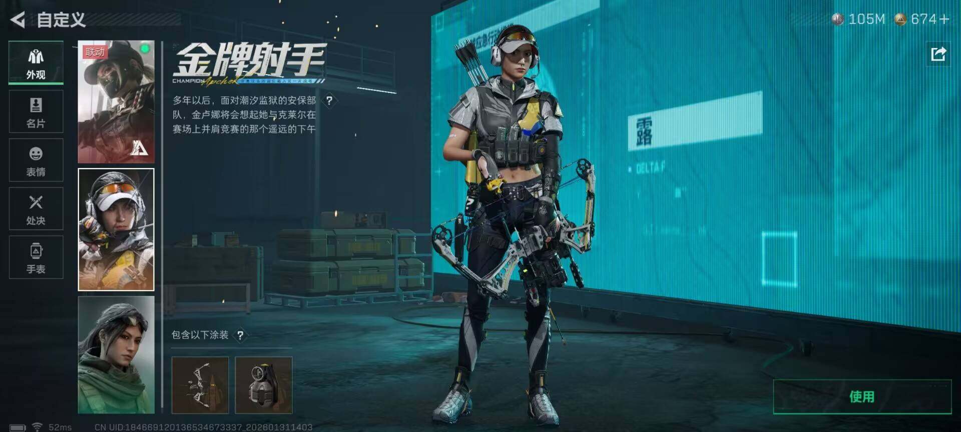 SJZEY428115三角洲行动账号详情图6