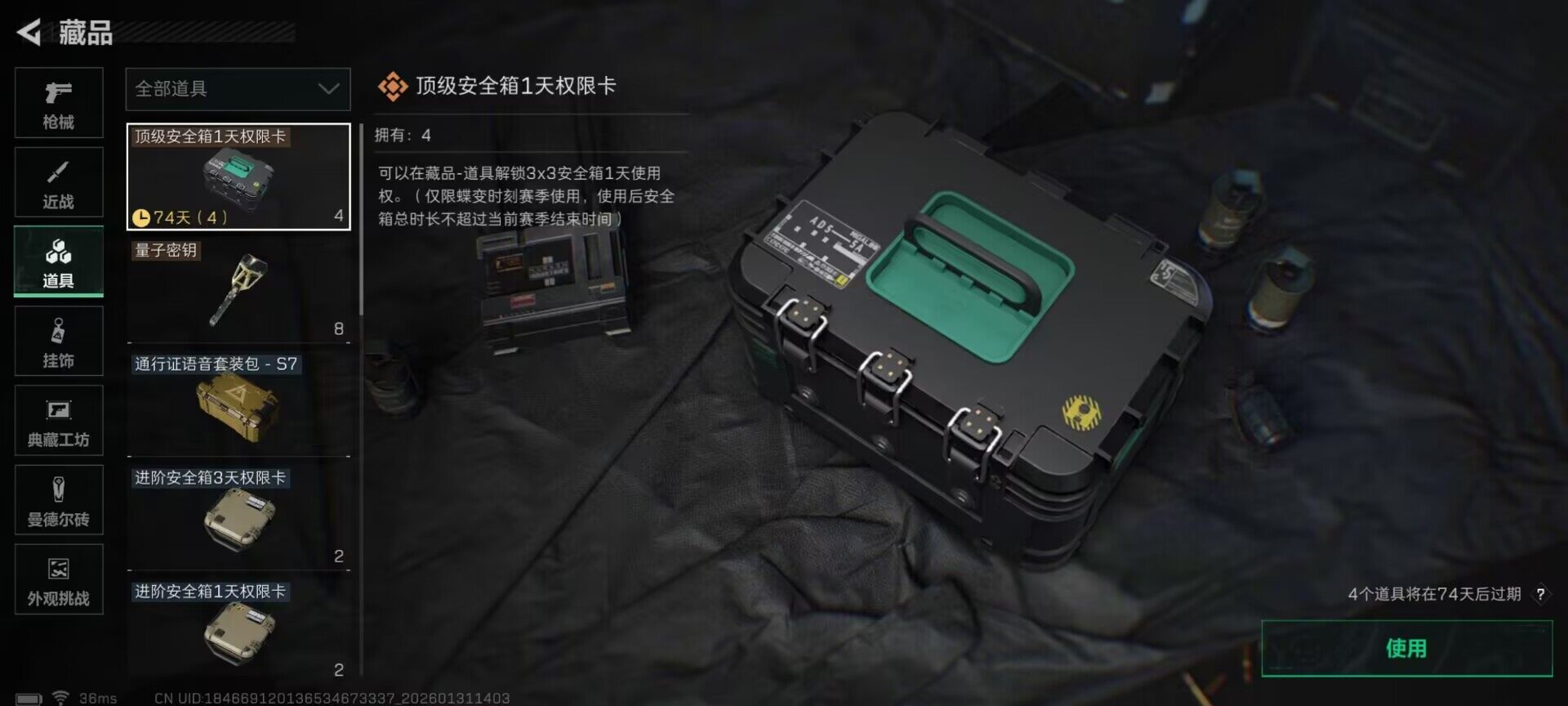 SJZEY428115三角洲行动账号详情图14