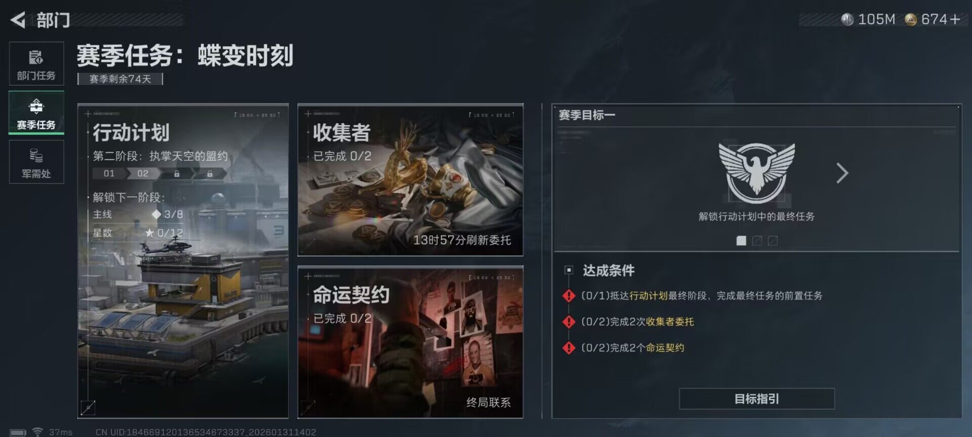 SJZEY428115三角洲行动账号详情图16