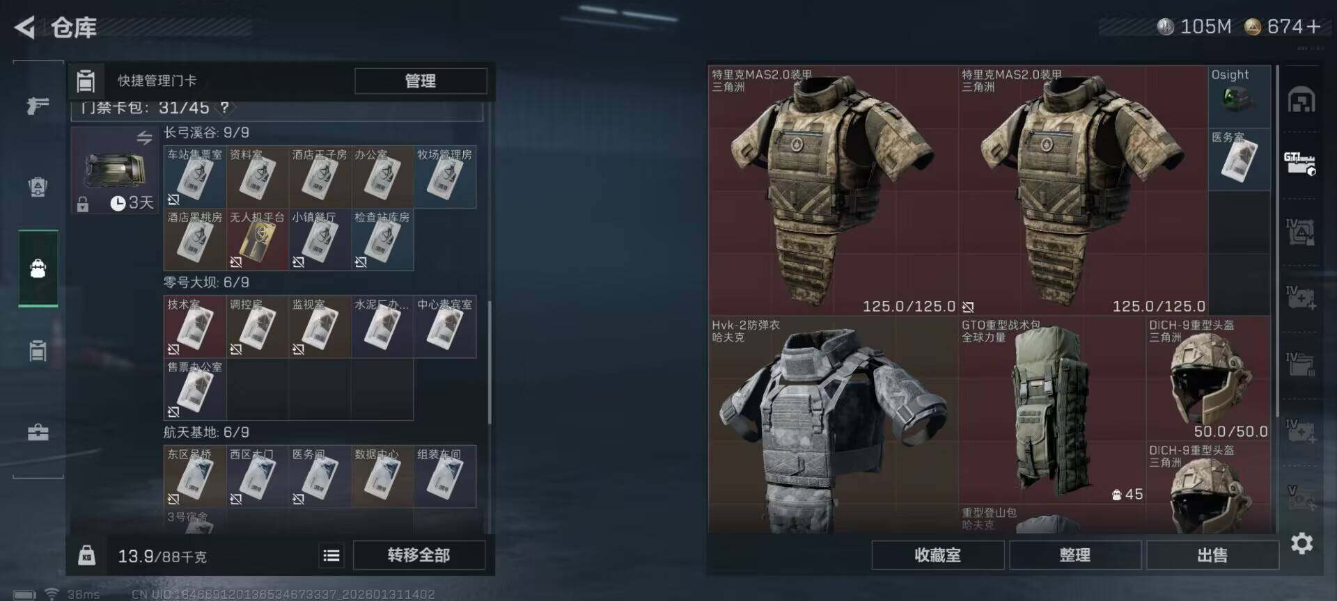 SJZEY428115三角洲行动账号详情图8