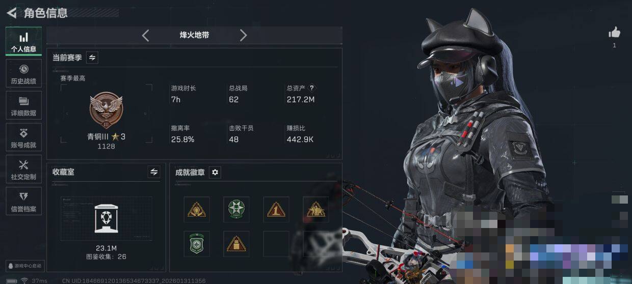 SJZEY428115三角洲行动账号详情图4