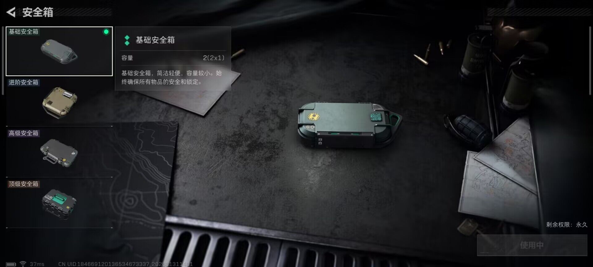 SJZEY428115三角洲行动账号详情图18