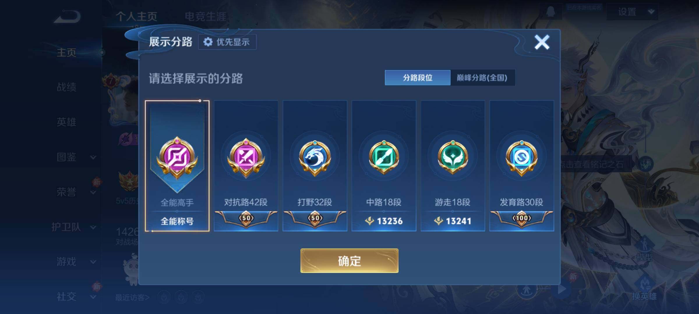 WZCMY4104476王者荣耀账号详情图4 WZCMY4104476王者荣耀账号详情图4