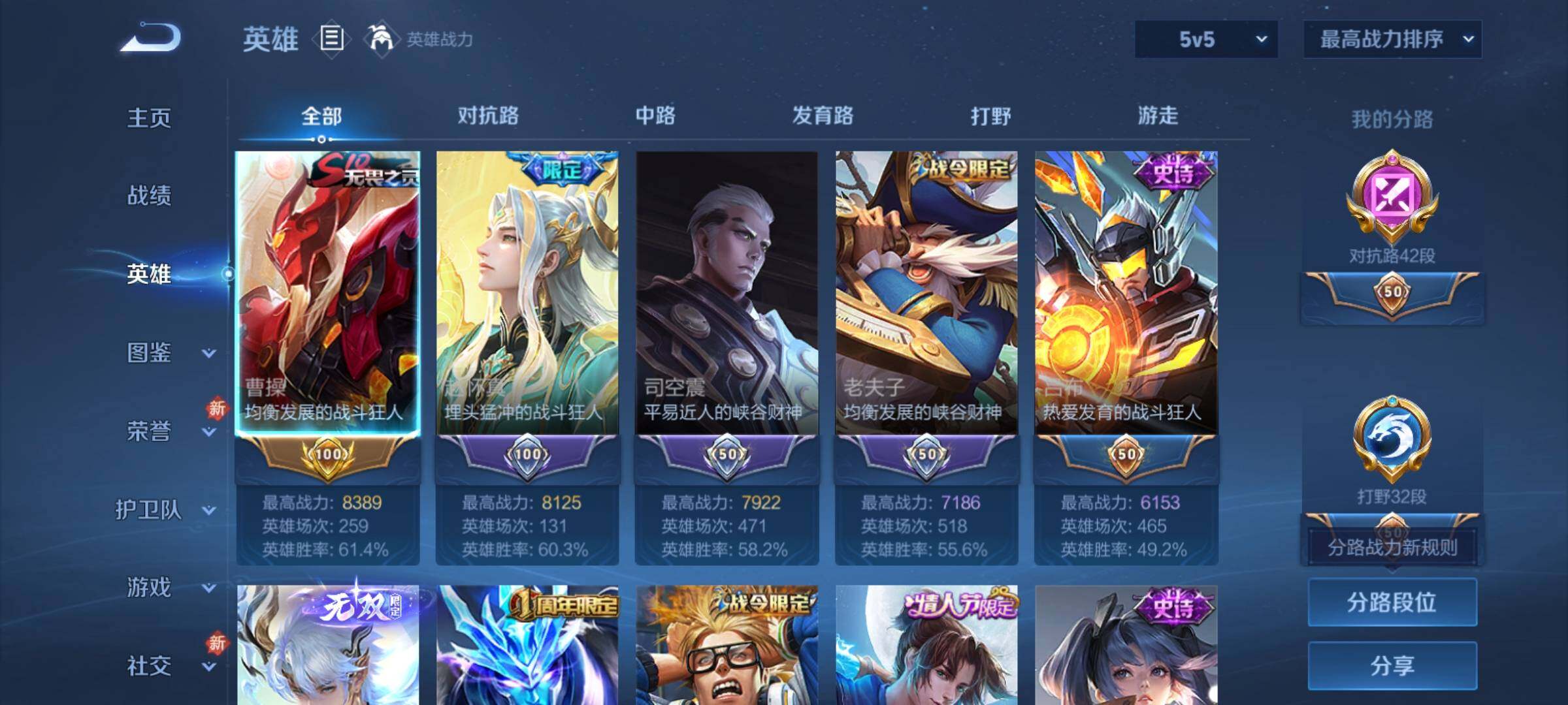 WZCMY4104476王者荣耀账号详情图3 WZCMY4104476王者荣耀账号详情图3