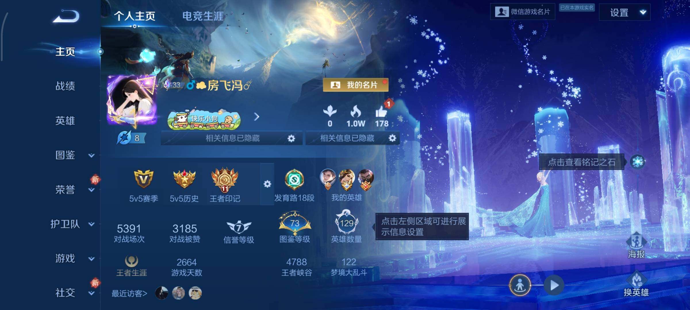 WZCMW4149995王者荣耀账号详情图2