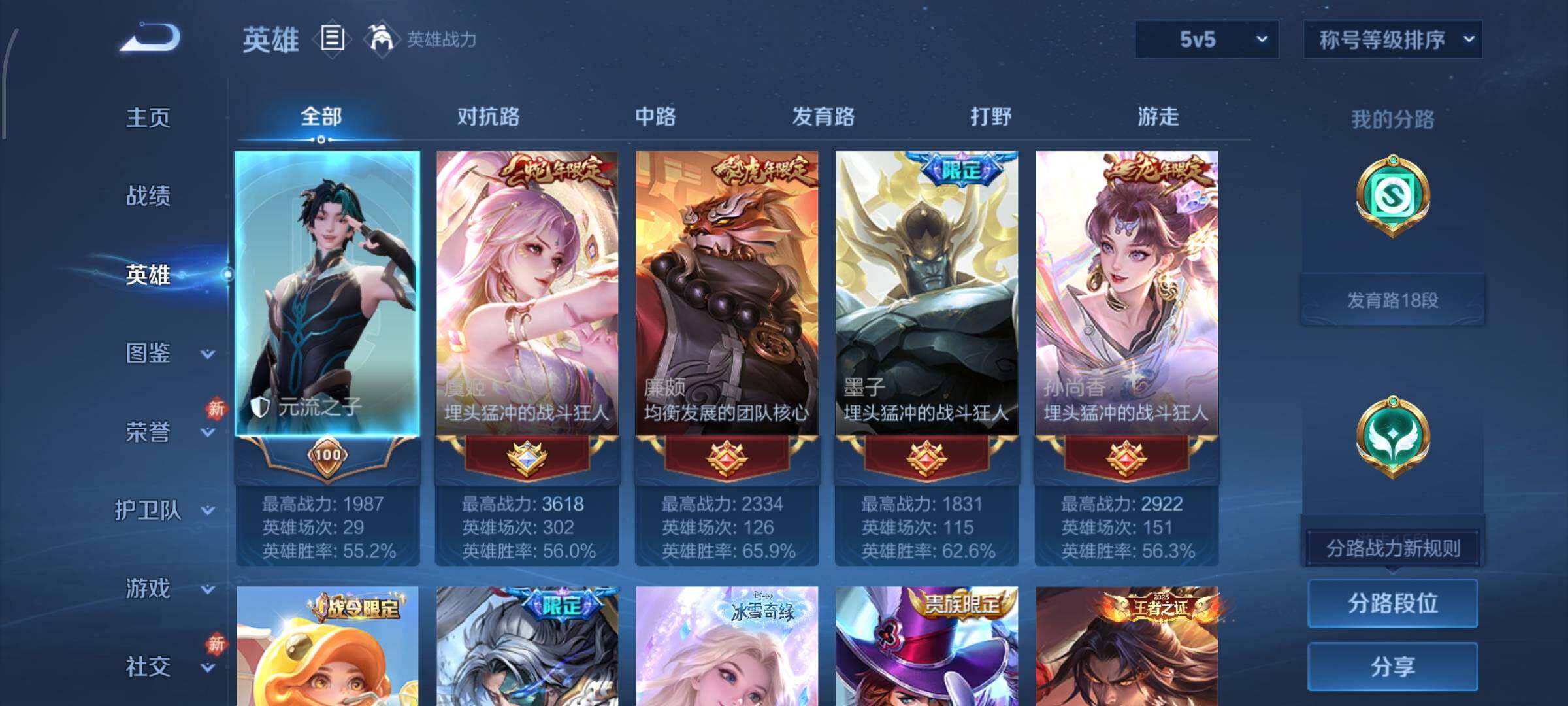 WZCMW4149995王者荣耀账号详情图3