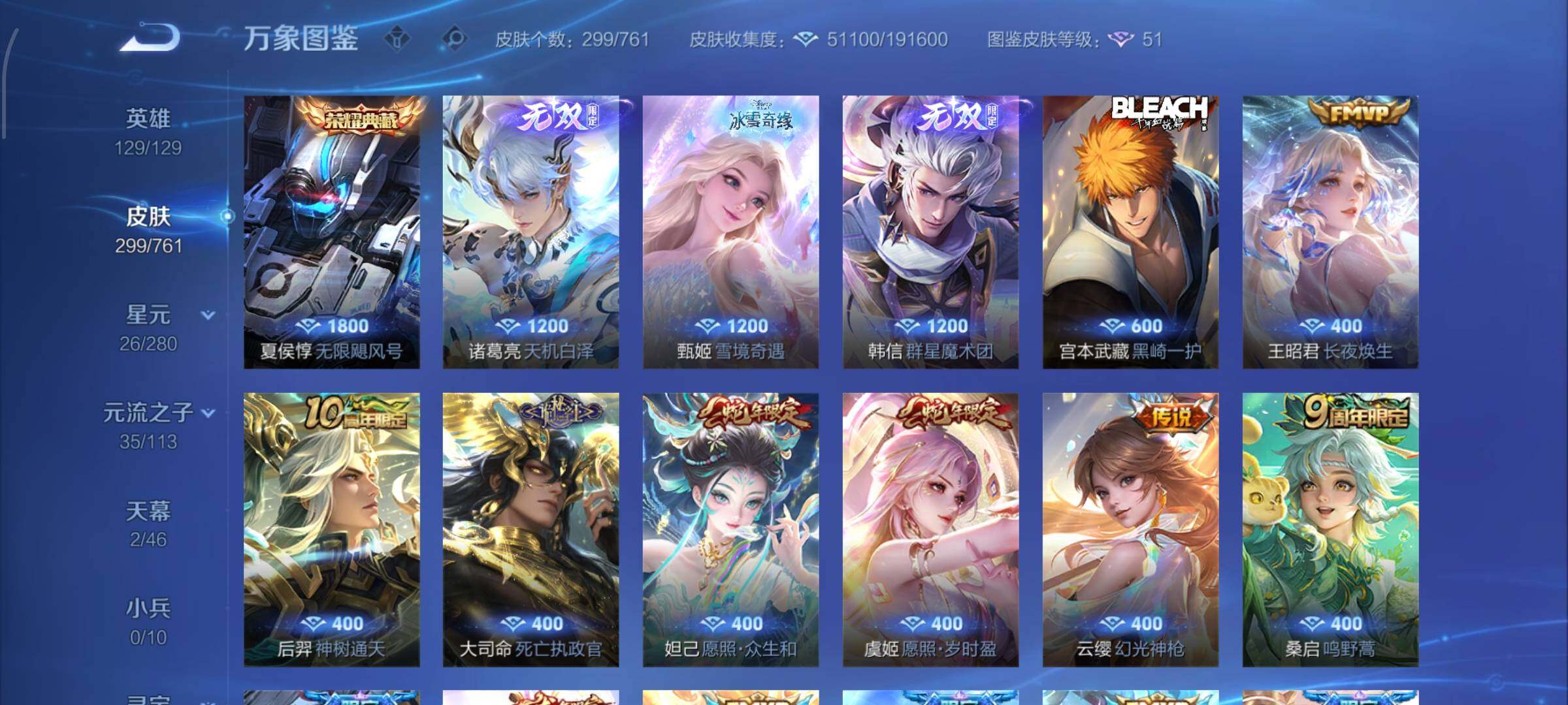 WZCMW4149995王者荣耀账号详情图6