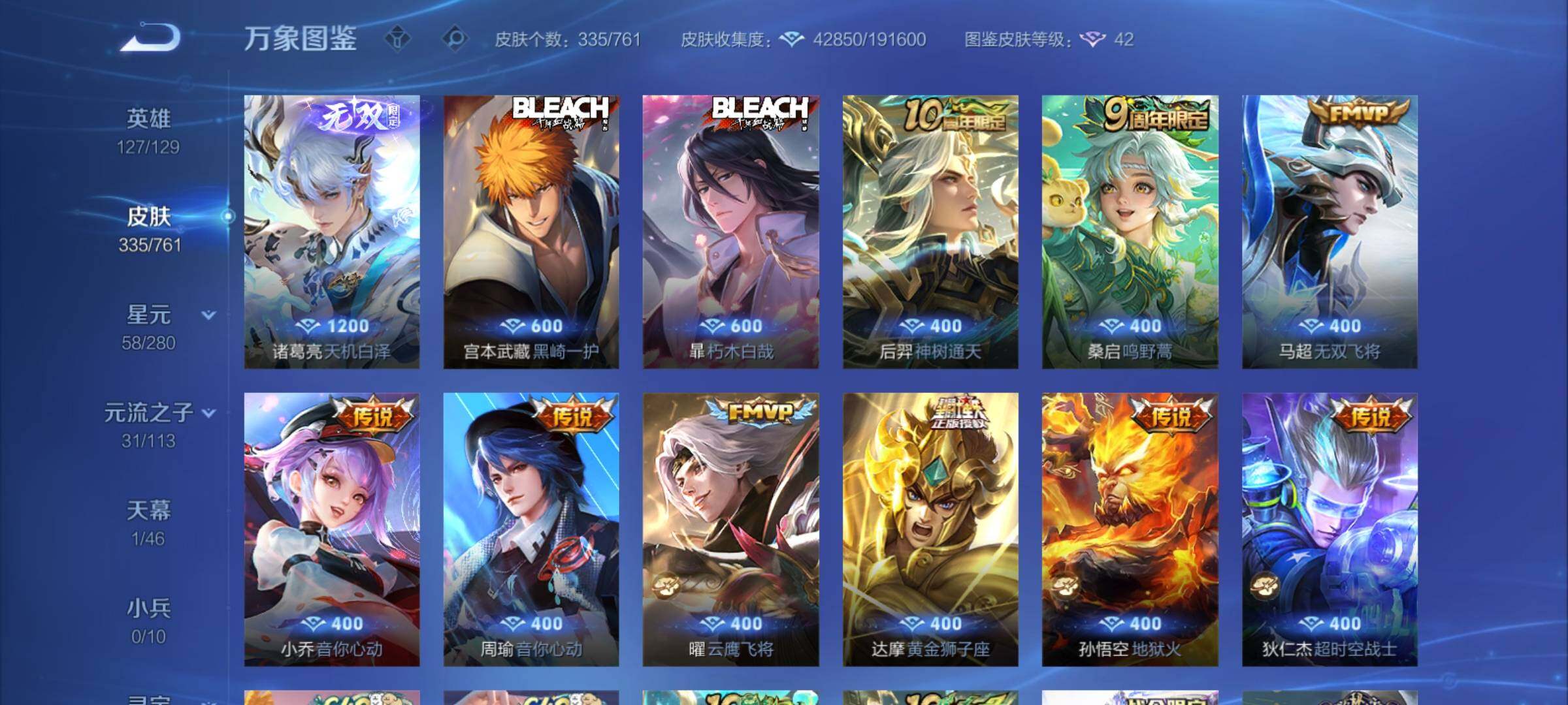 WZCMY4104476王者荣耀账号详情图7 WZCMY4104476王者荣耀账号详情图7