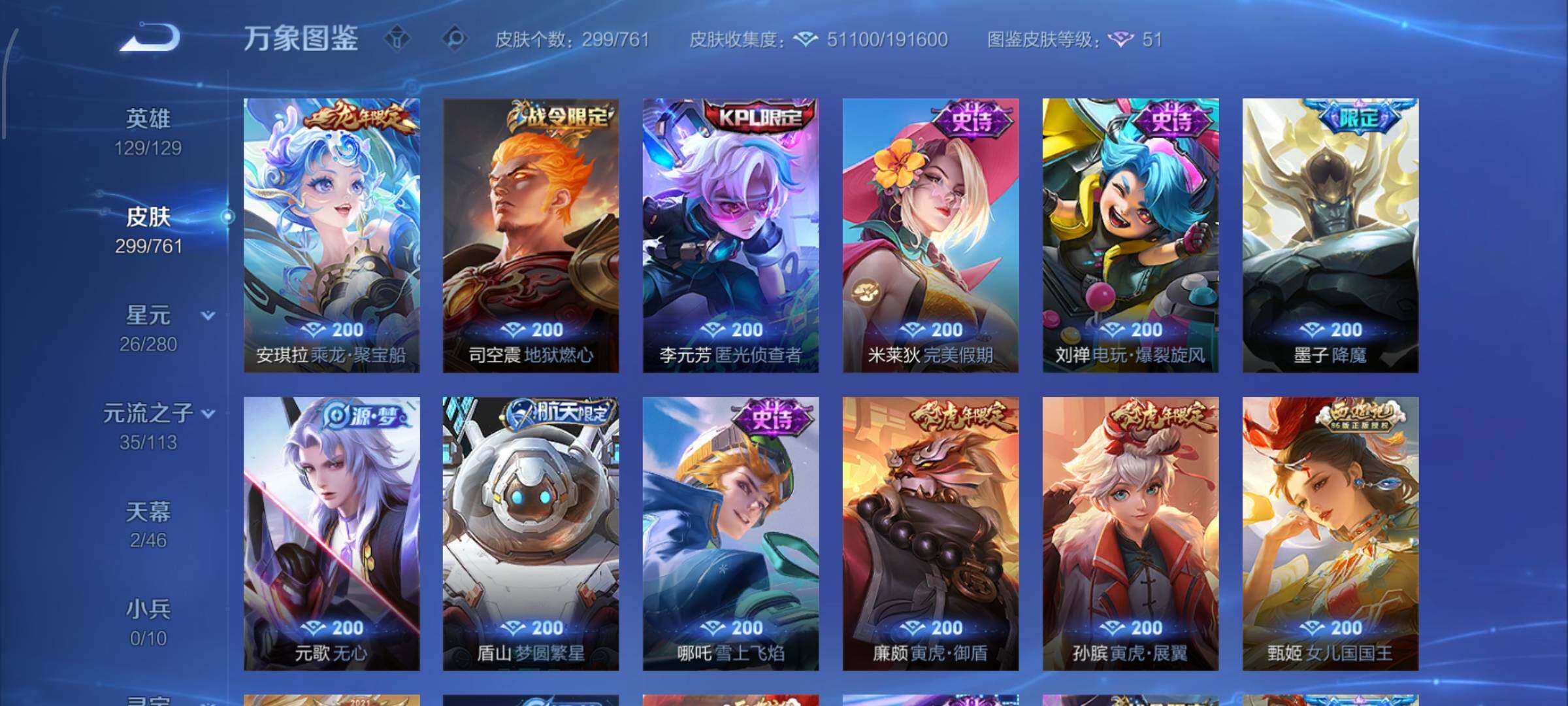 WZCMW4149995王者荣耀账号详情图11