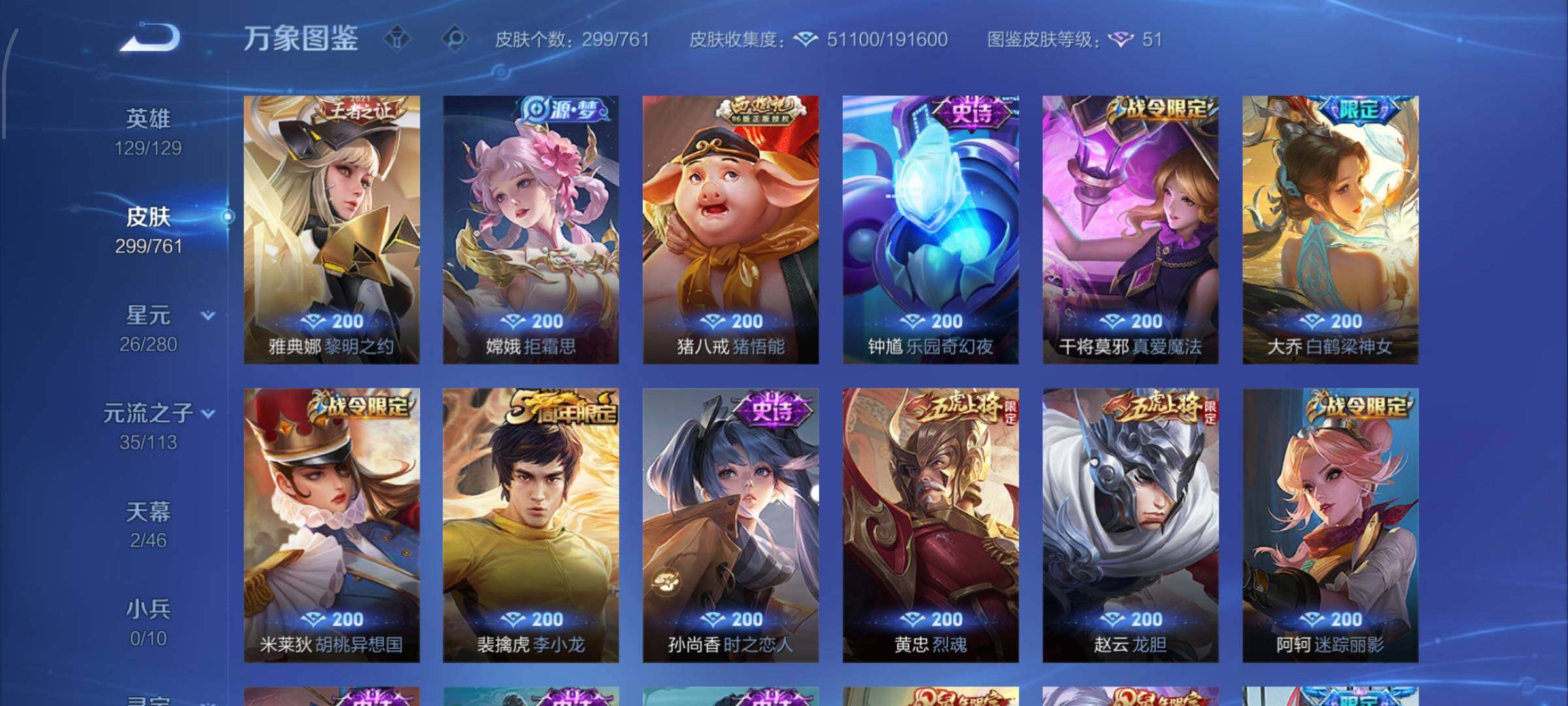 WZCMW4149995王者荣耀账号详情图12