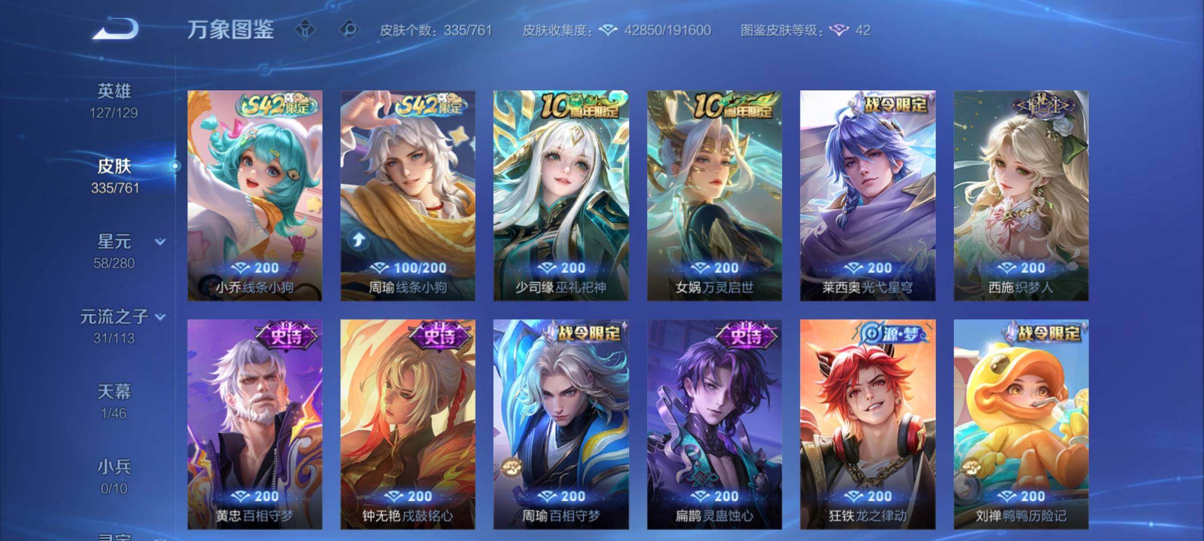 WZCMY4104476王者荣耀账号详情图8 WZCMY4104476王者荣耀账号详情图8