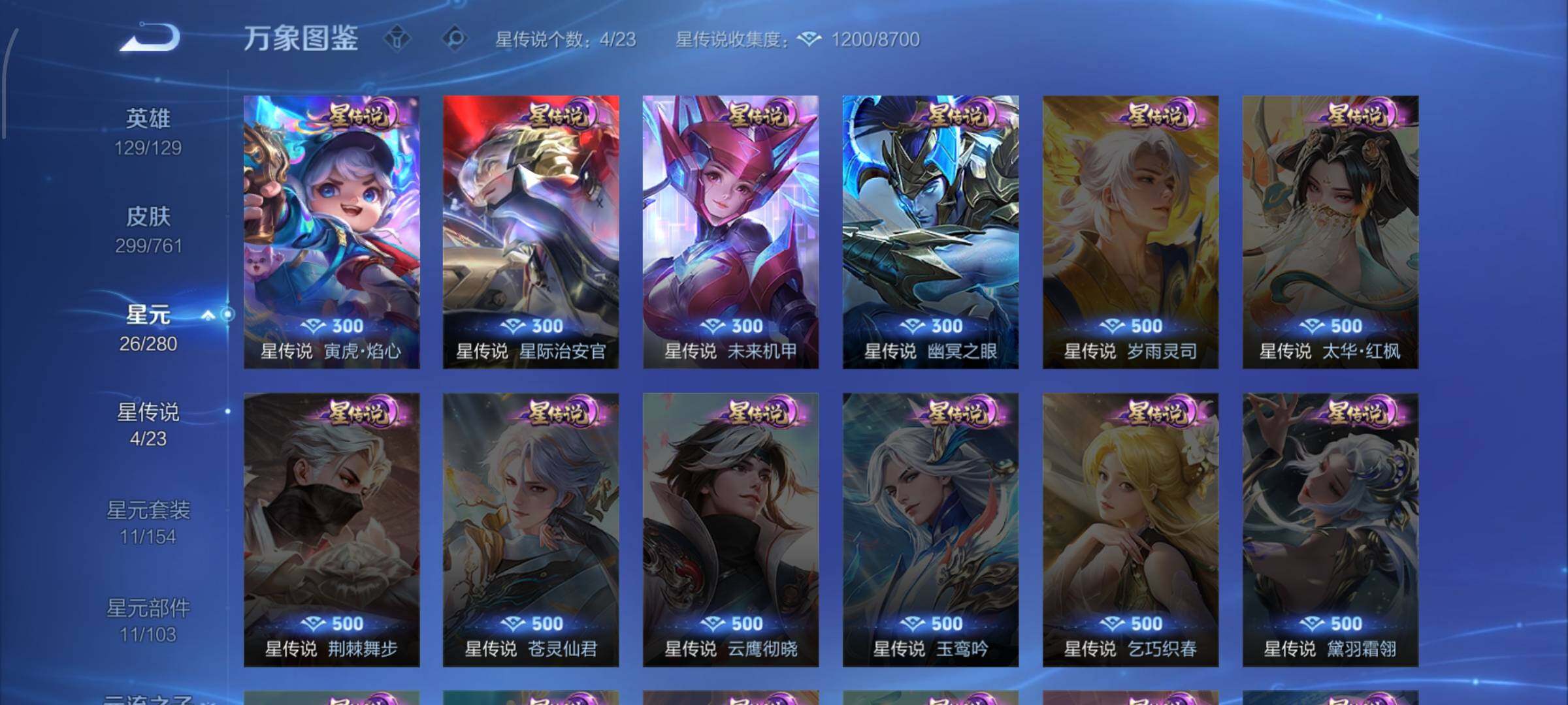 WZCMW4149995王者荣耀账号详情图16