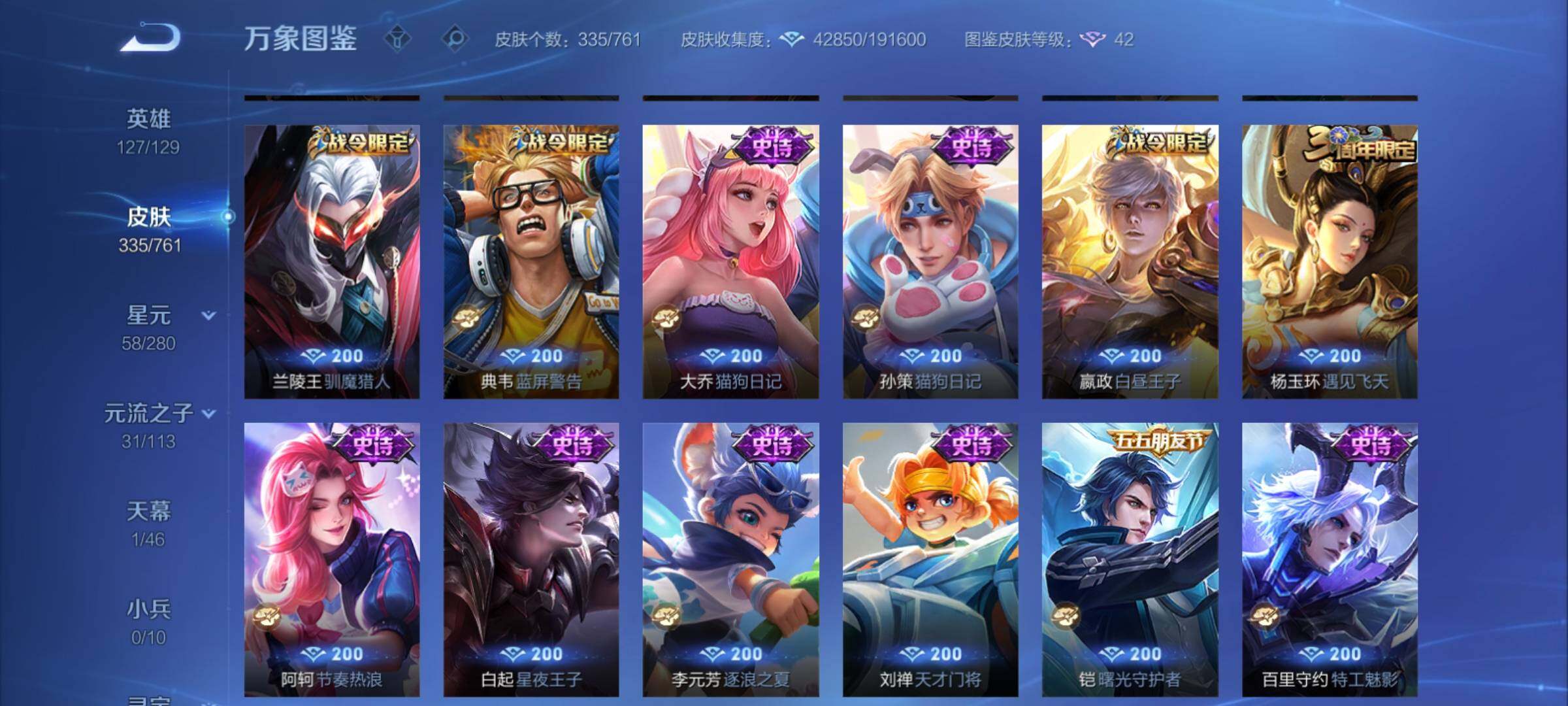 WZCMY4104476王者荣耀账号详情图11 WZCMY4104476王者荣耀账号详情图11